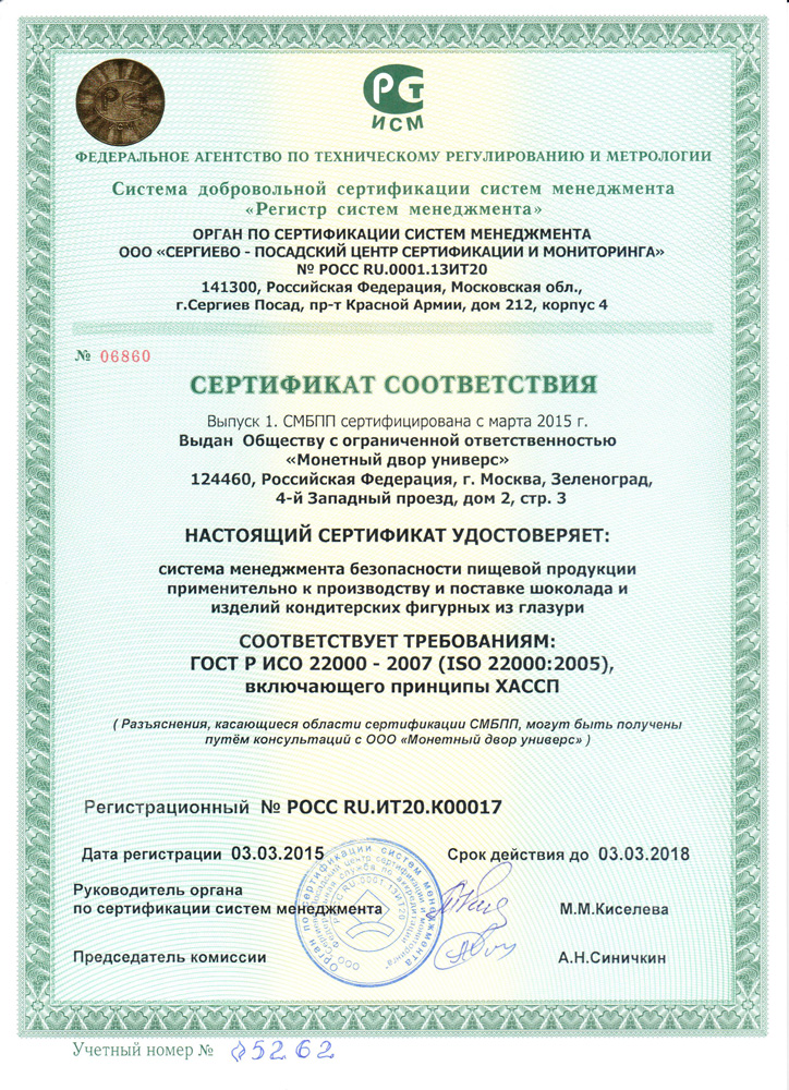 HACCP certificate of conformity
